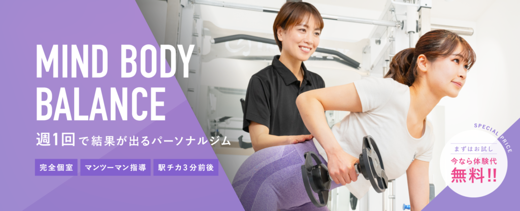 西巣鴨・庚申塚でパーソナルジムならPERSONAL TRAINING STUDIO U