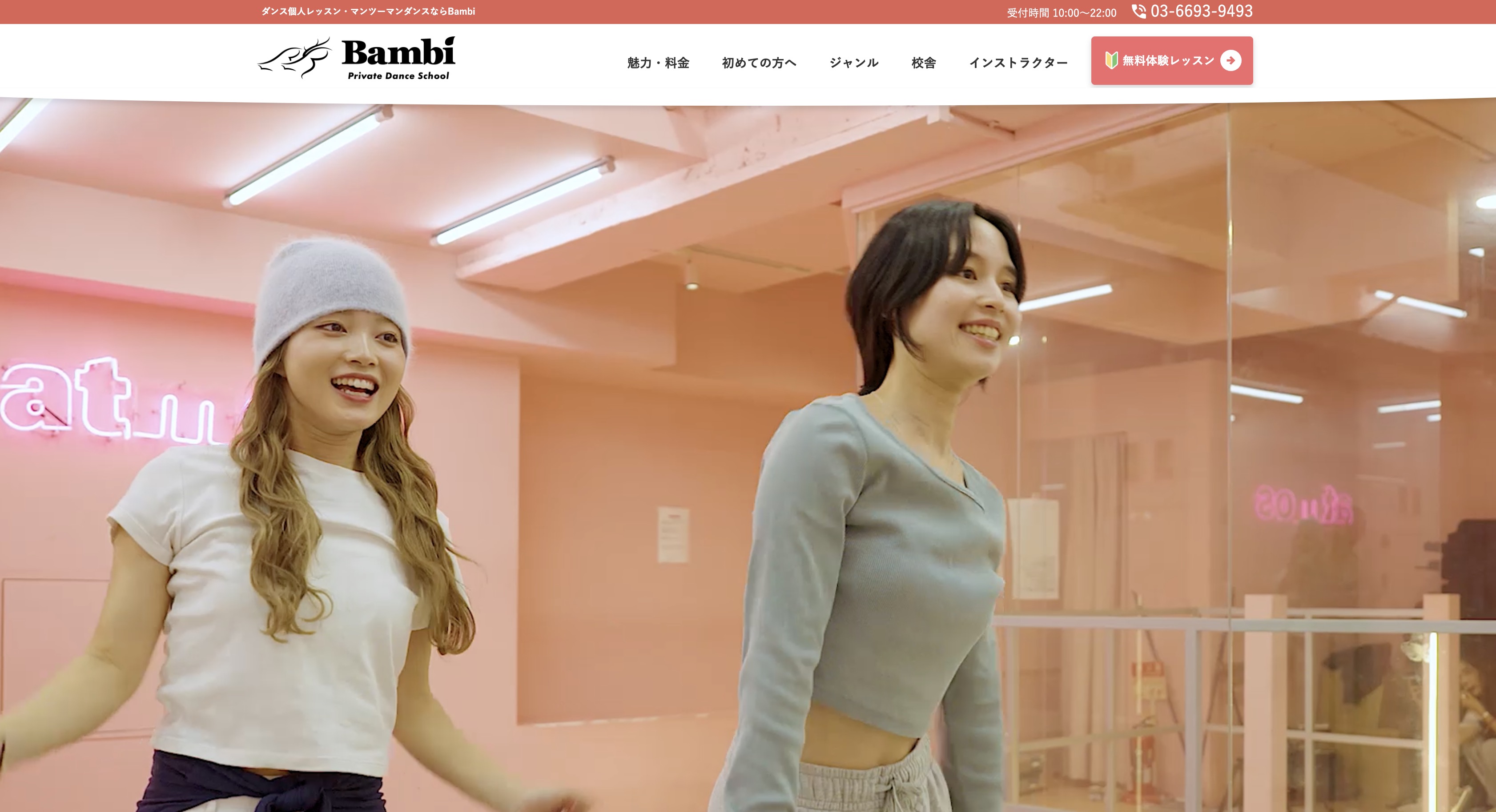 当店がダンススクール｢Bambi｣様にご紹介されました