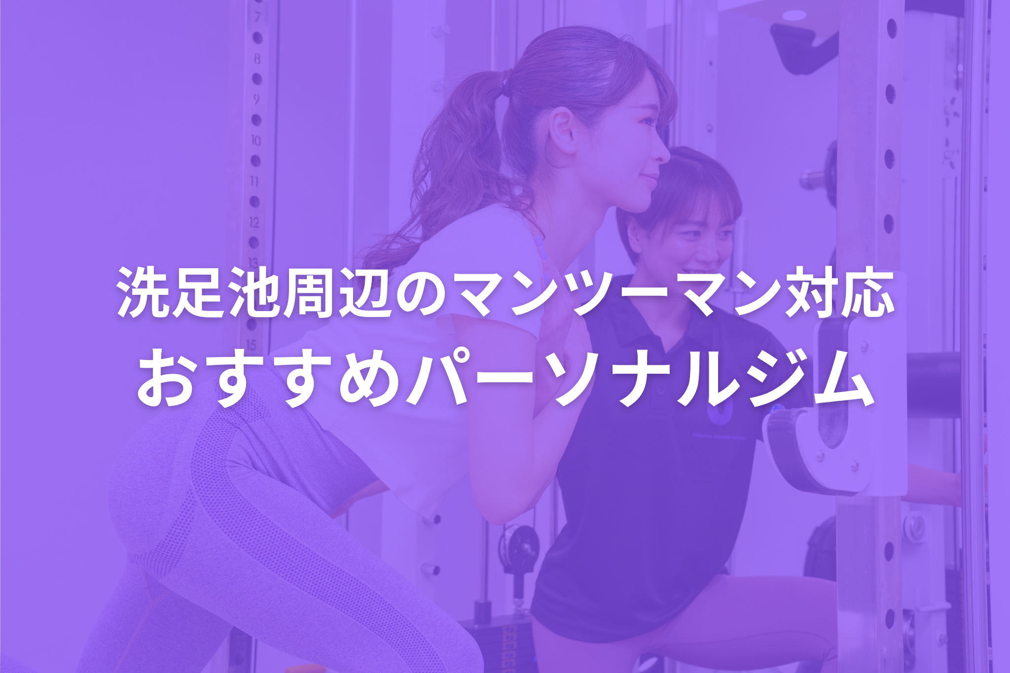 10/4 洗足池アイキャッチ
